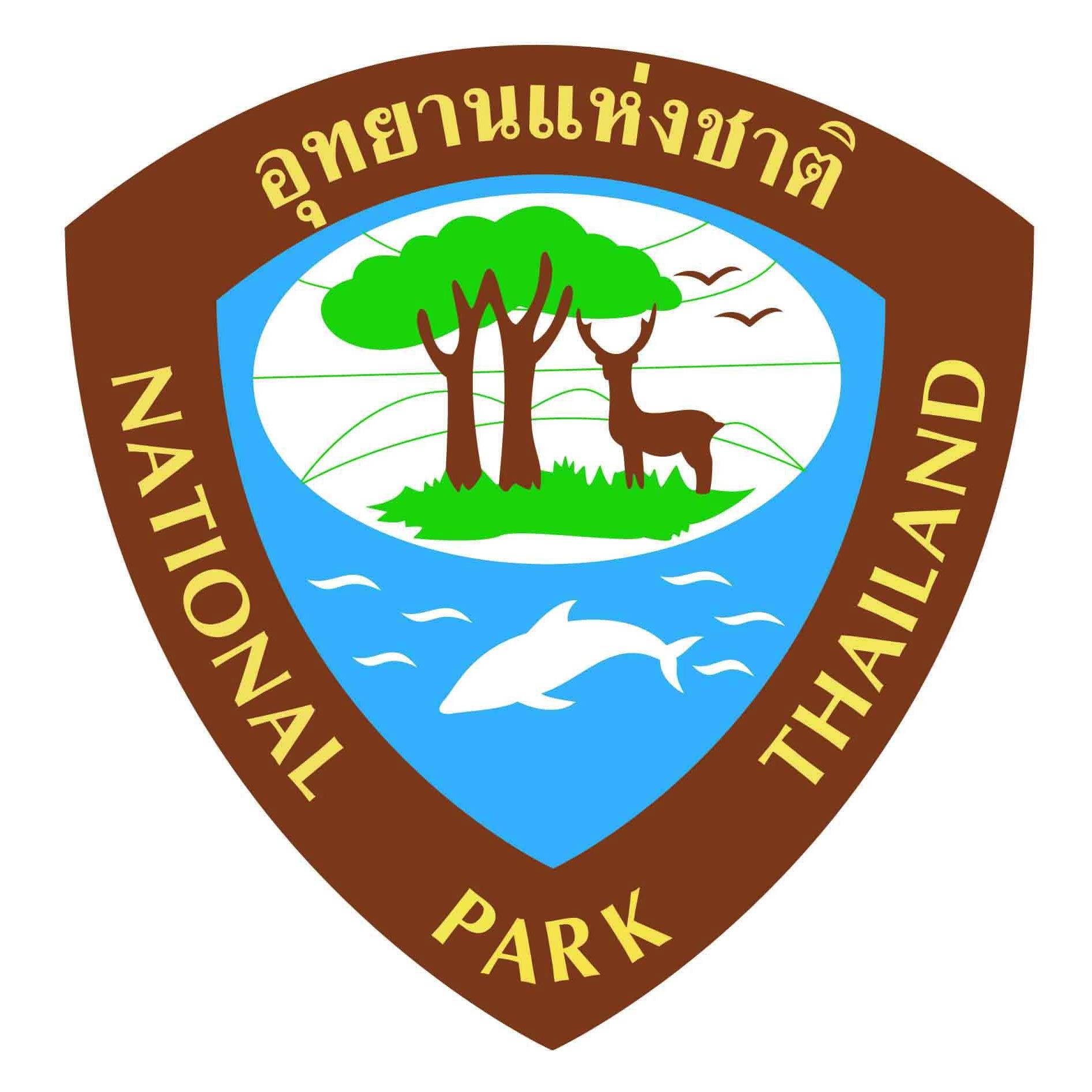 จองบ้านพักอุทยานแห่งชาติ